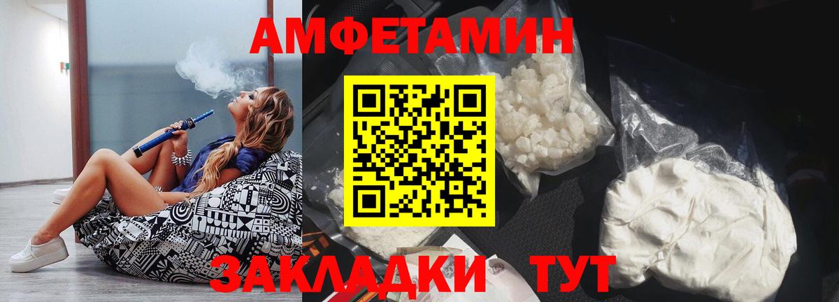 Амфетамин  Вход с VPN  Бердск  Амфетамин Розовый 