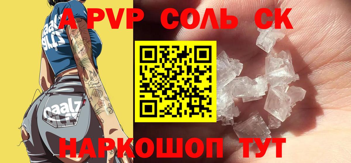 APVP СК КРИС Бердск