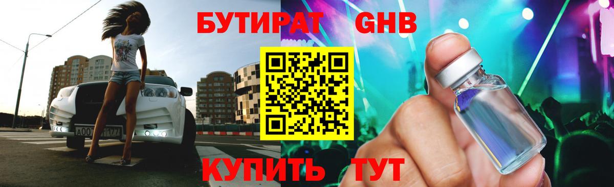 Бутират оксана  БУТИРАТ  Бердск  Вход с VPN 