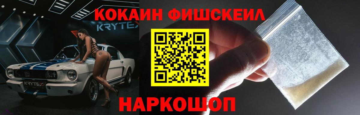Кокаин  КОКАИН 97%  Вход с VPN  Бердск 