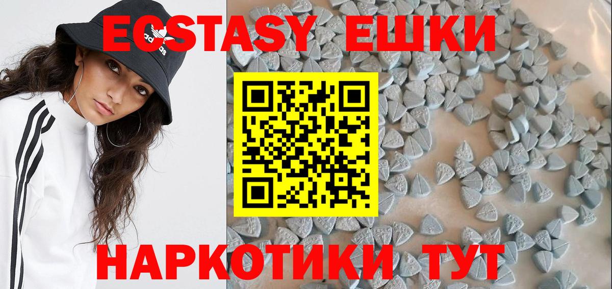 ЭКСТАЗИ круглые  где купить наркоту  ЭКСТАЗИ  Бердск  Вход с VPN 