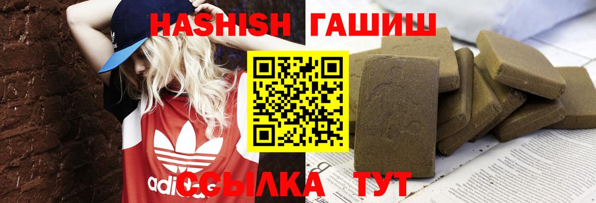 Гашиш Premium Бердск