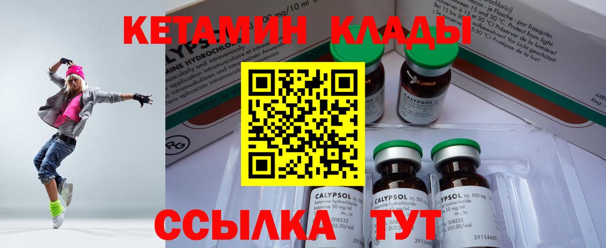 Кетамин ketamine  Кетамин ketamine  Вход с VPN  Бердск 