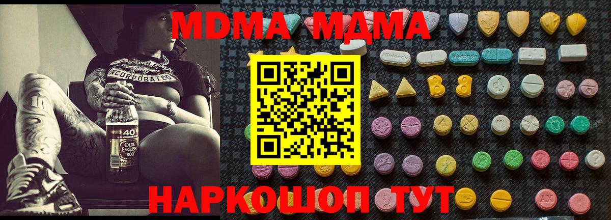 MDMA  MDMA VHQ  Вход с VPN  Бердск 
