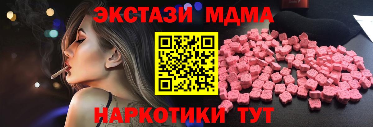 MDMA crystal Бердск