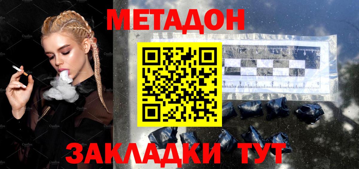 Бердск  ОМГ ОМГ сайт  Вход с VPN  МЕТАДОН белоснежный 