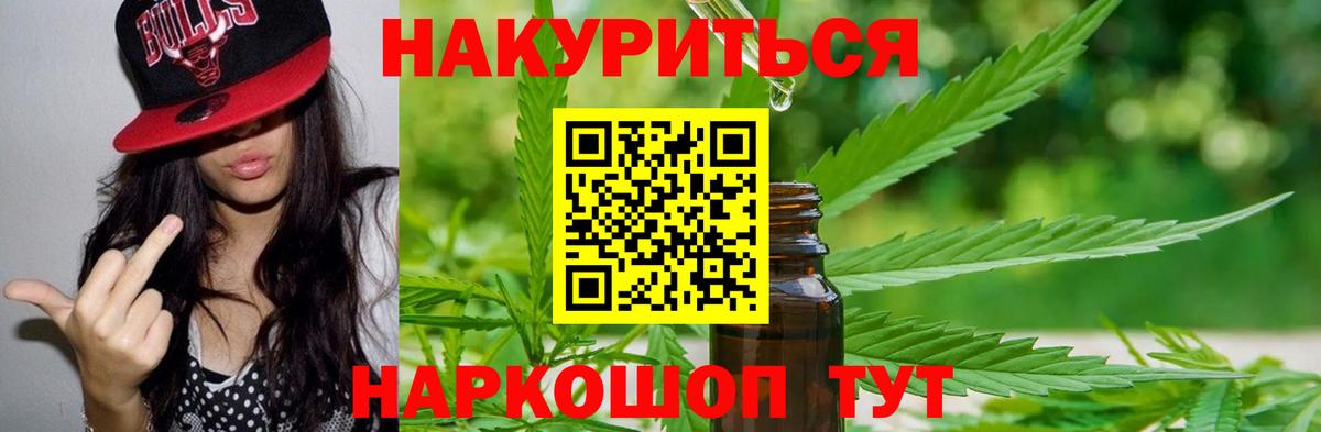 Марихуана Ganja Бердск