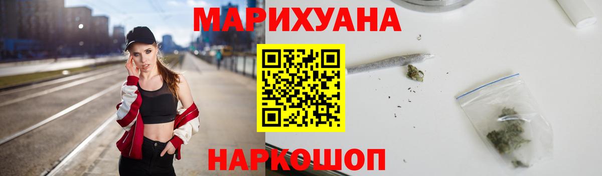 Марихуана Ganja  Вход с VPN  Канабис марихуана  Шишки марихуана ГИДРОПОН  Бердск 